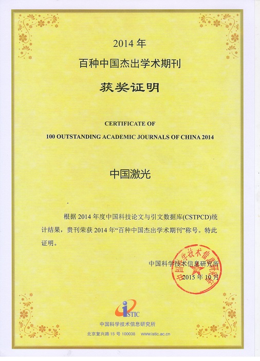 光学期刊排名_光学显微镜(2)