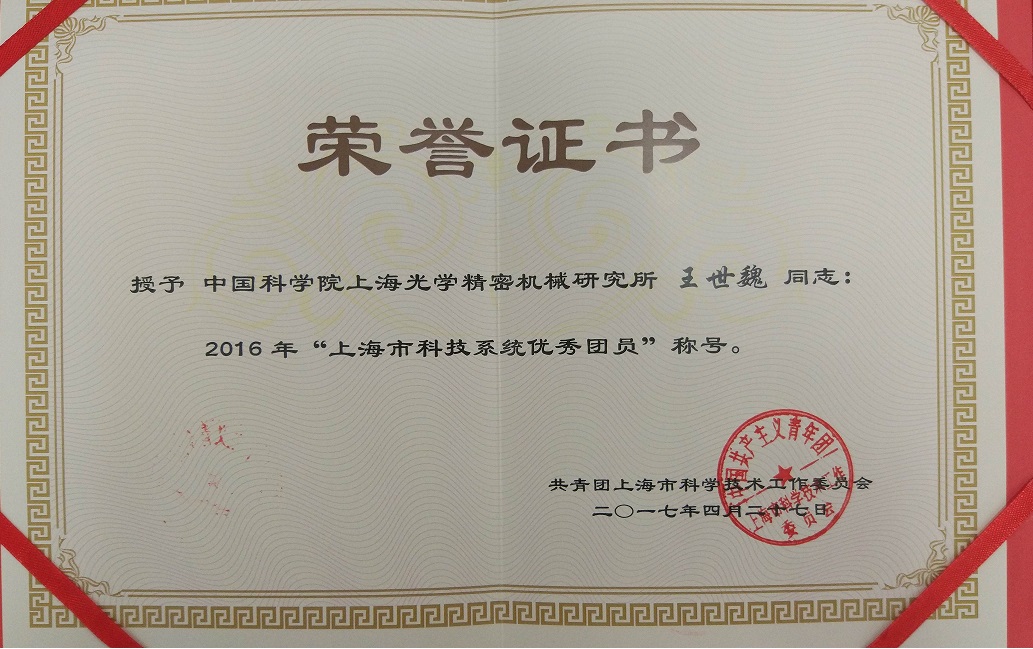 如何成为优秀团员 W020170601504206959729.jpg