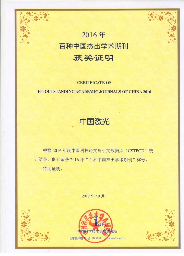 光学期刊排名_光学显微镜(2)